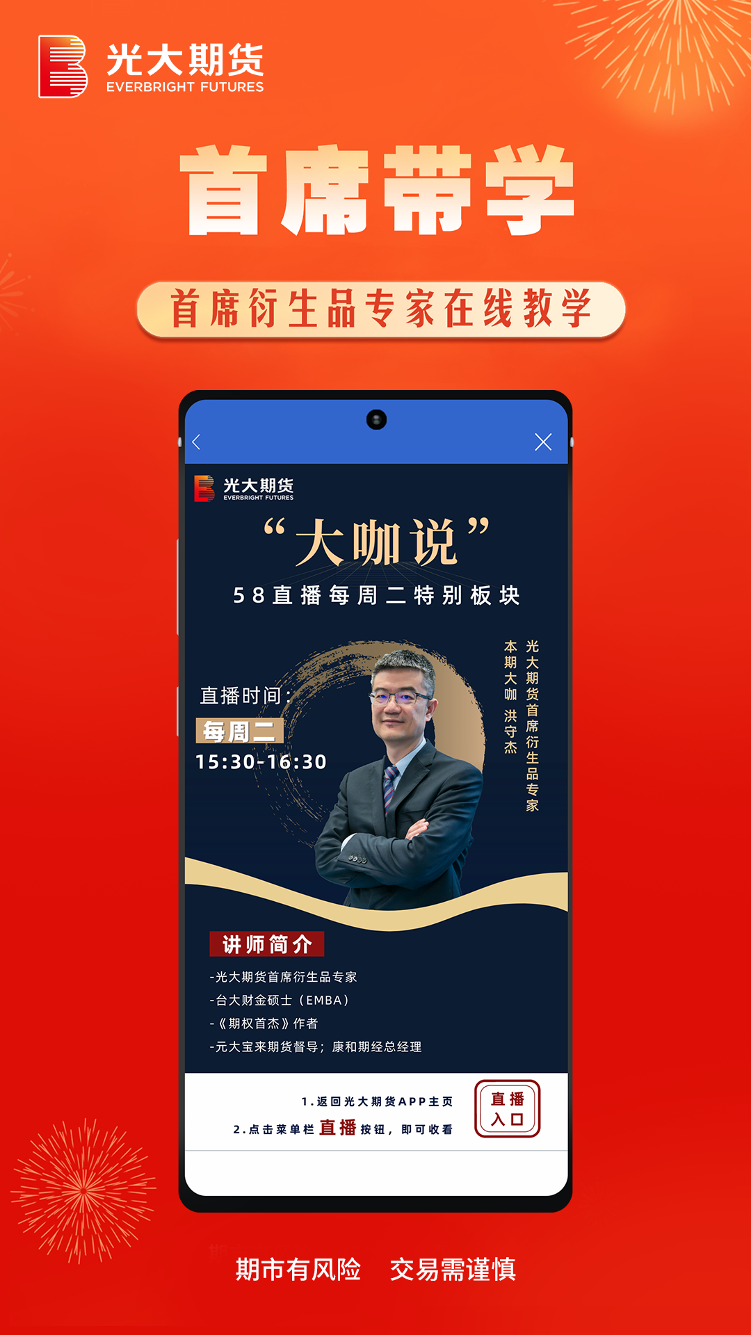 精彩截图-光大期货2026官方新版