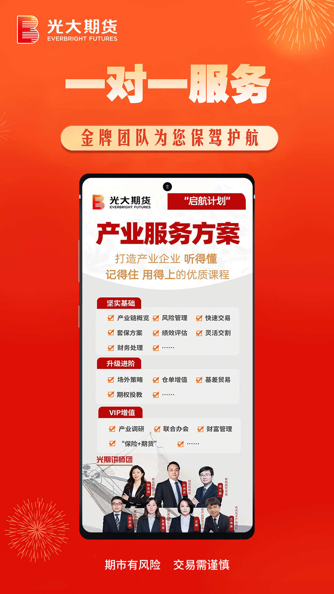 精彩截图-光大期货2026官方新版