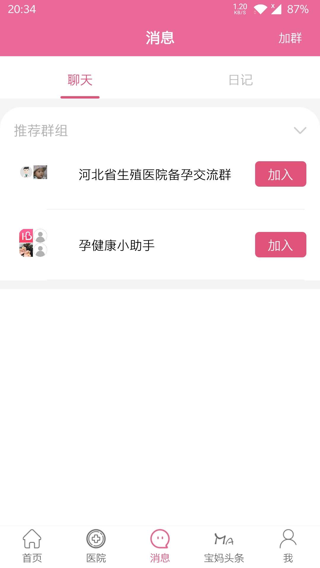 精彩截图-孕健康2026官方新版
