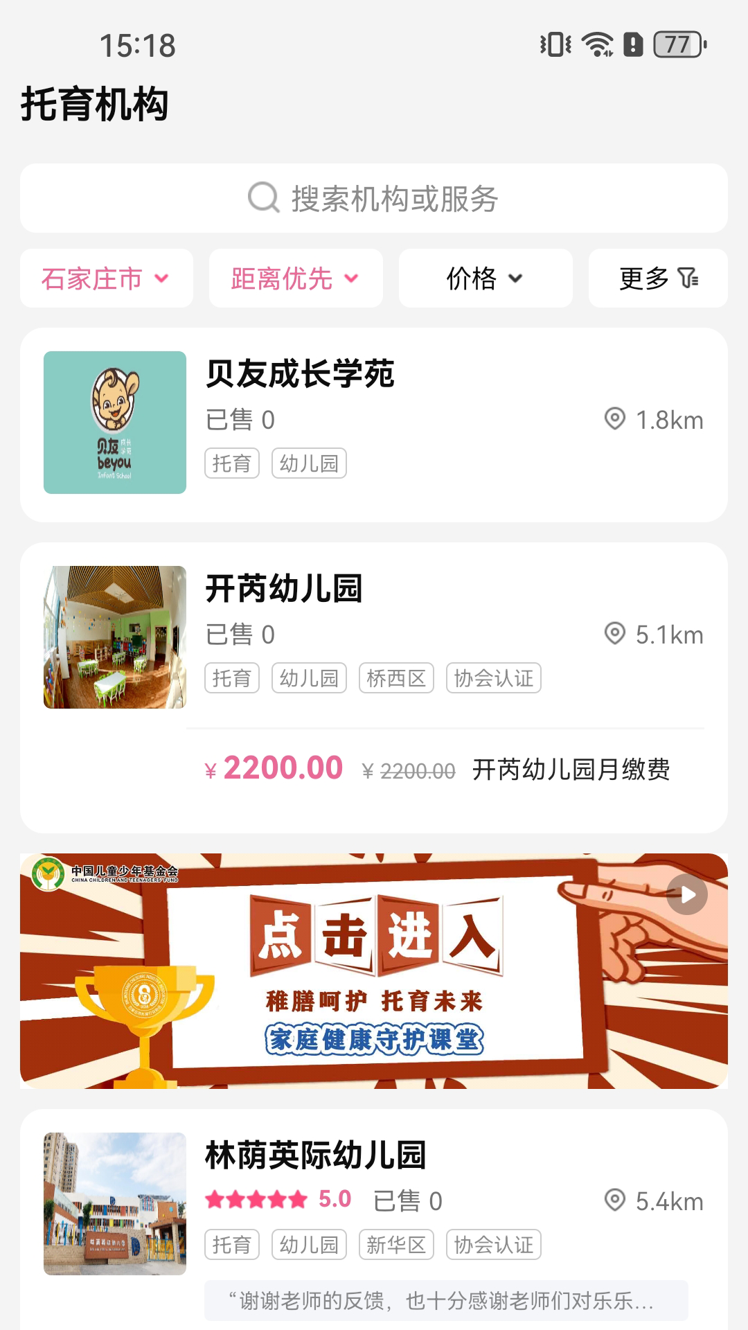 精彩截图-孕健康2025官方新版