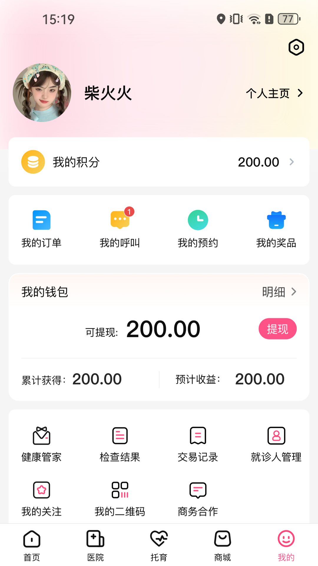 精彩截图-孕健康2026官方新版
