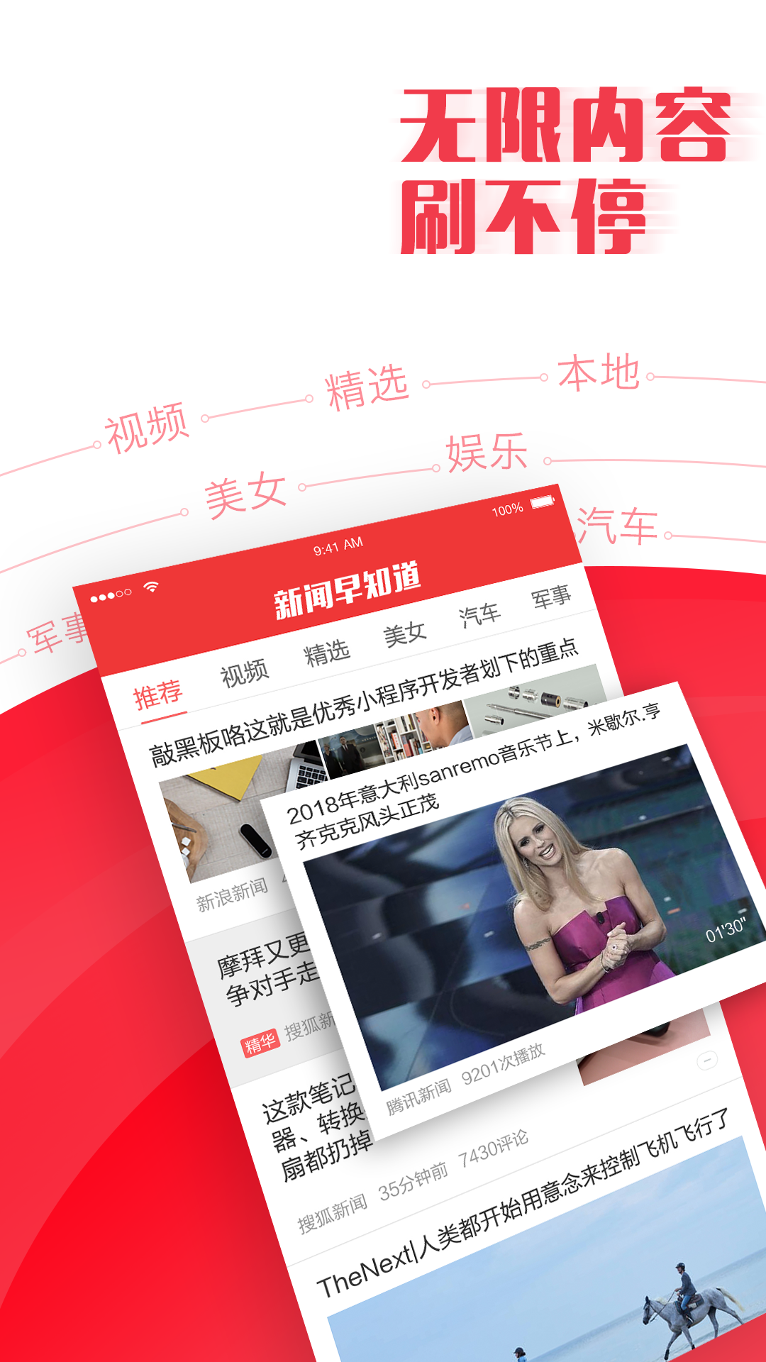 精彩截图-新闻早知道2025官方新版