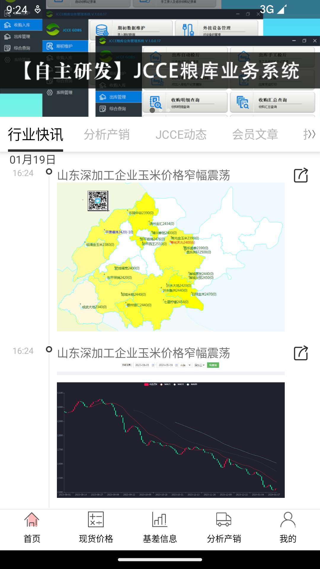 精彩截图-玉米宝2026官方新版