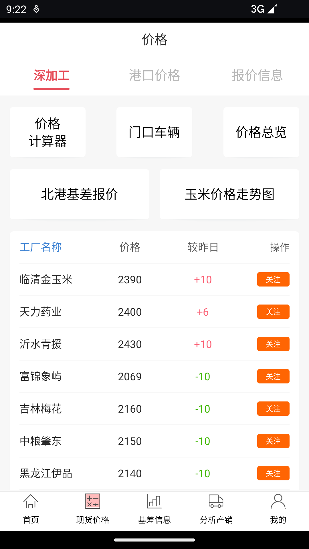 精彩截图-玉米宝2026官方新版