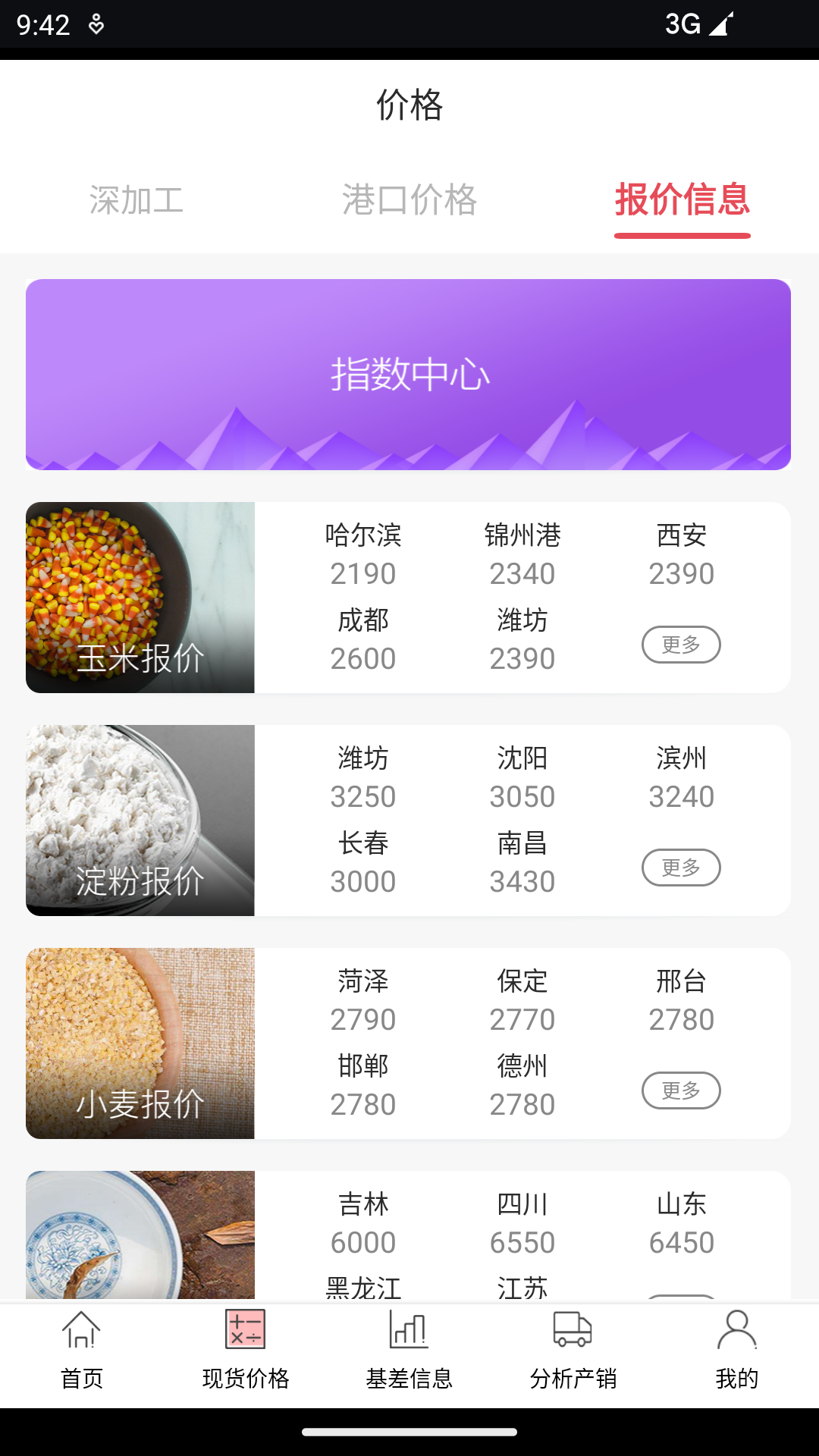 精彩截图-玉米宝2026官方新版