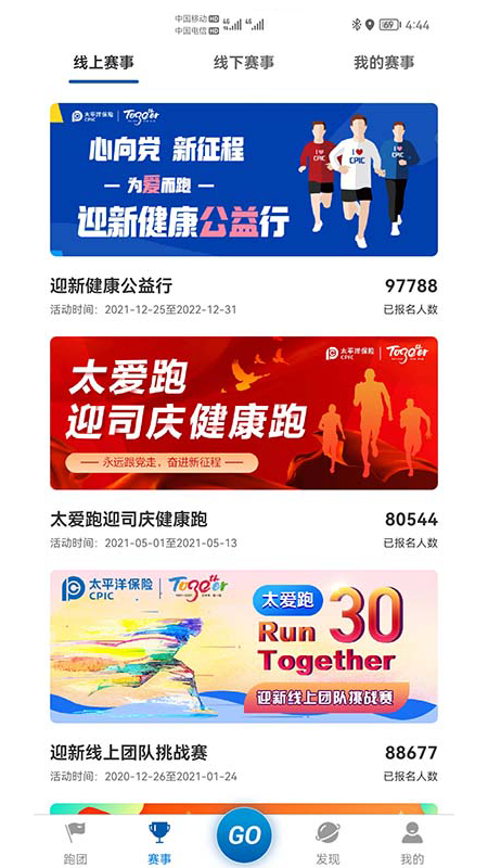精彩截图-太爱跑2024官方新版