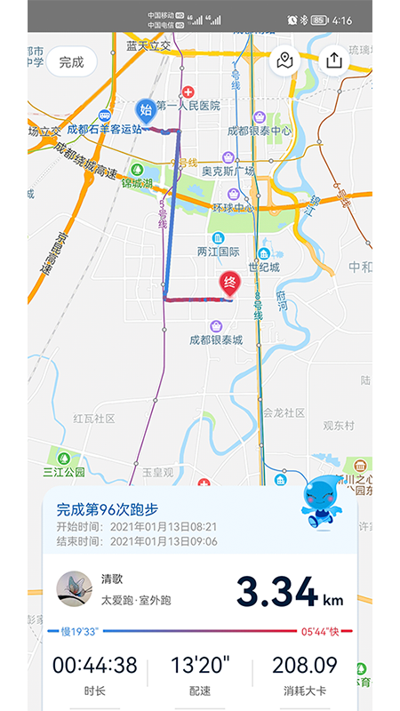精彩截图-太爱跑2024官方新版