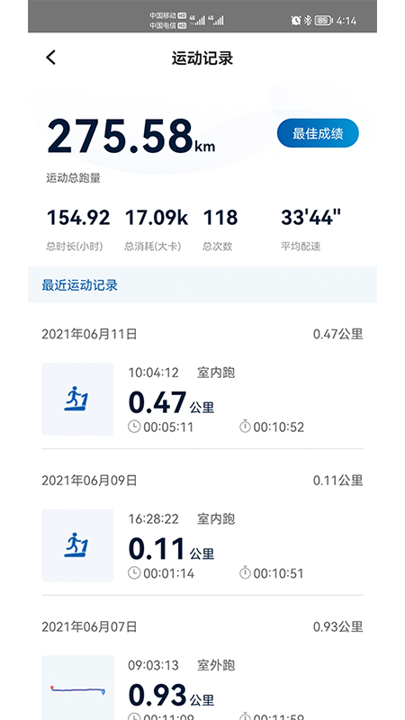 精彩截图-太爱跑2024官方新版