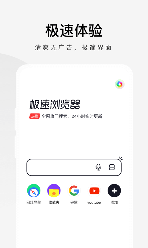 精彩截图-360极速浏览器2026官方新版