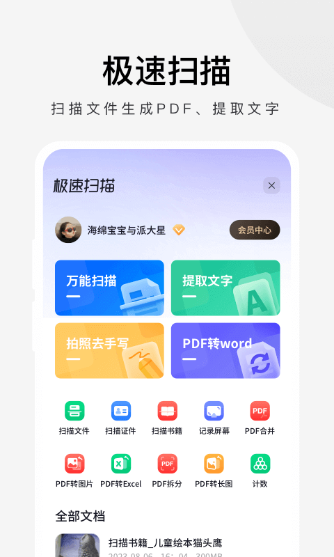 精彩截图-360极速浏览器2026官方新版