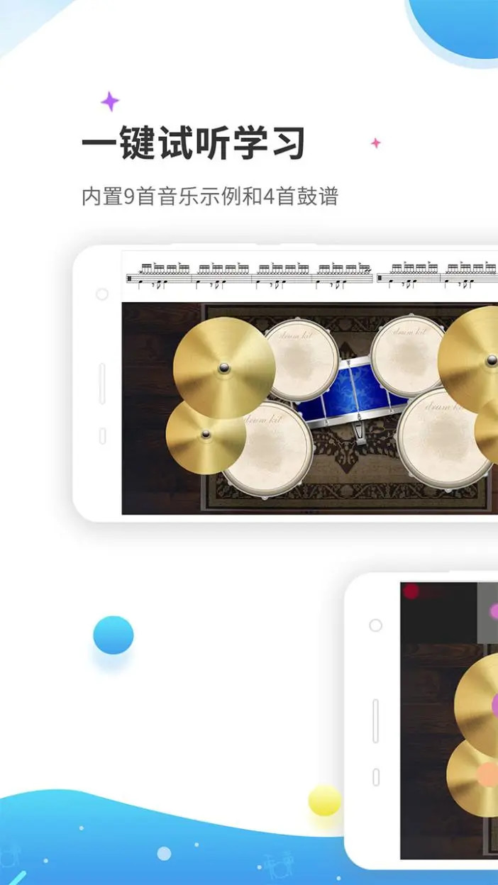 精彩截图-爵士架子鼓2026官方新版