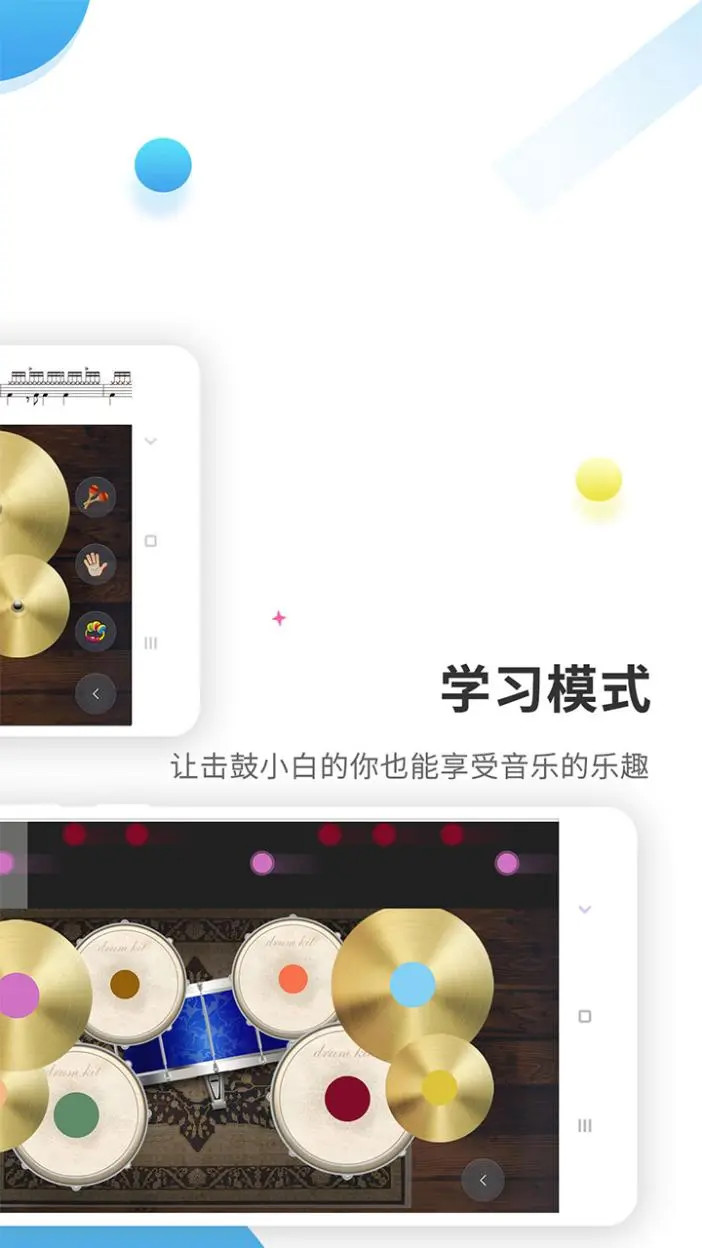 精彩截图-爵士架子鼓2026官方新版