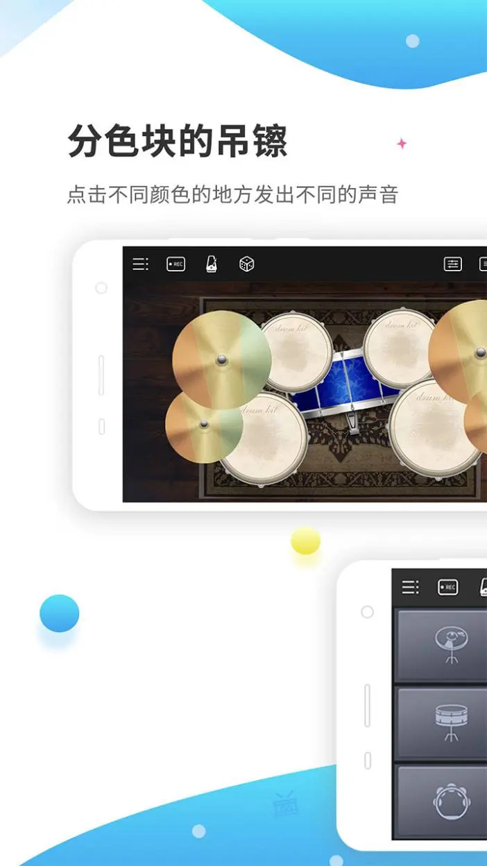 精彩截图-爵士架子鼓2026官方新版
