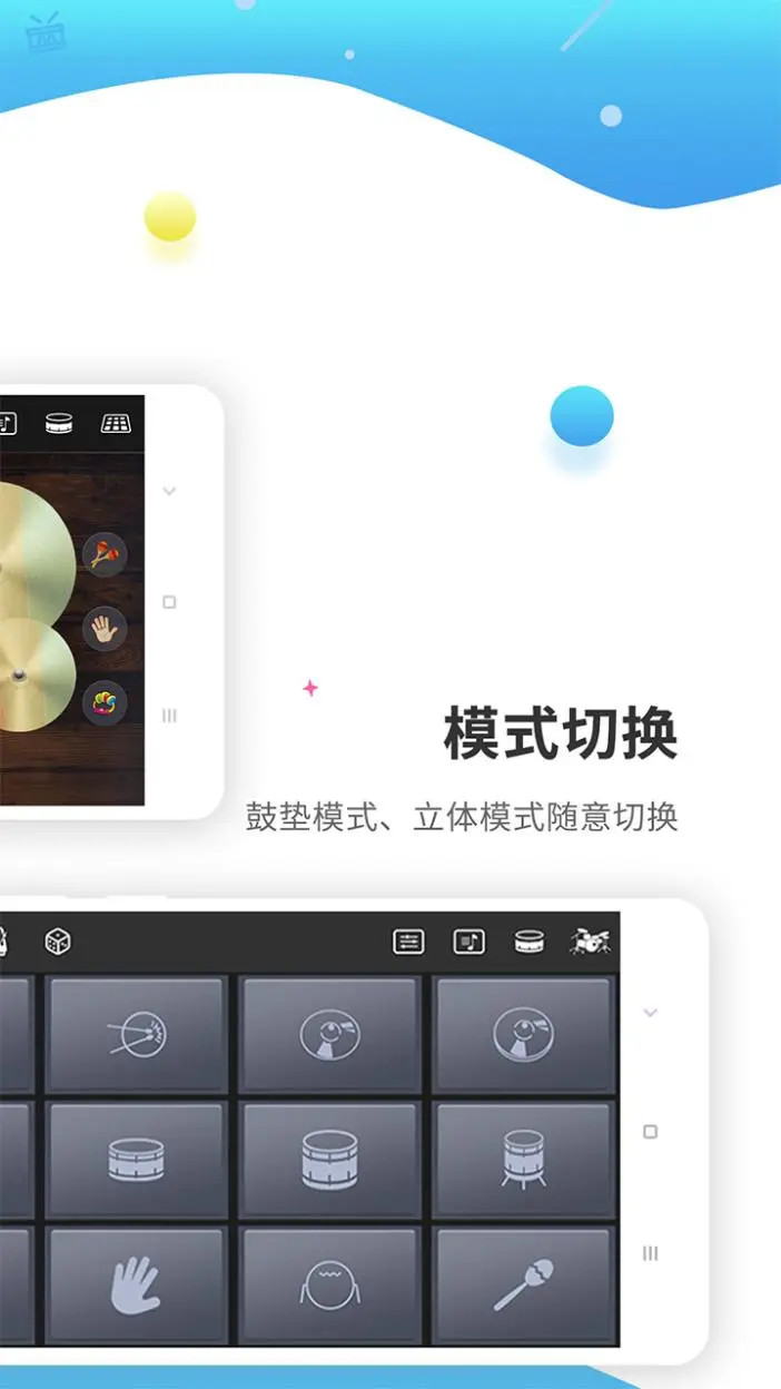 精彩截图-爵士架子鼓2026官方新版