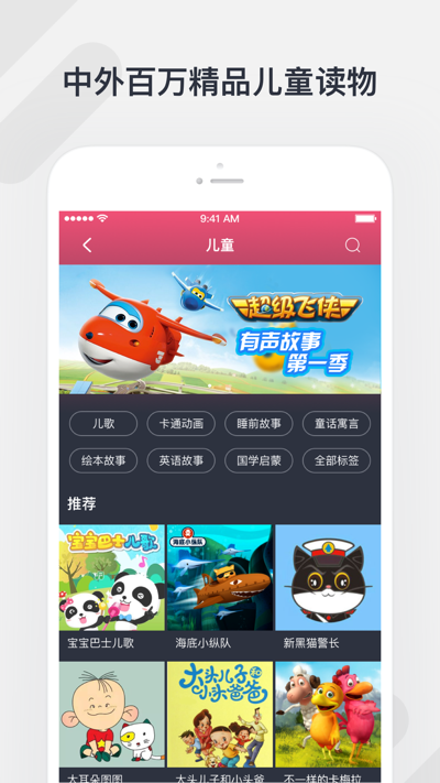 精彩截图-腾讯听听2025官方新版