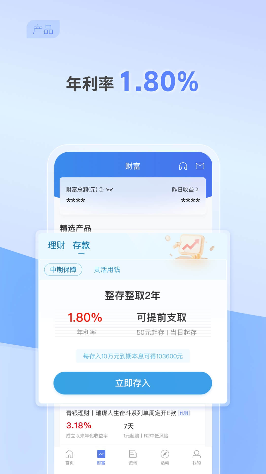 精彩截图-中关村银行2026官方新版
