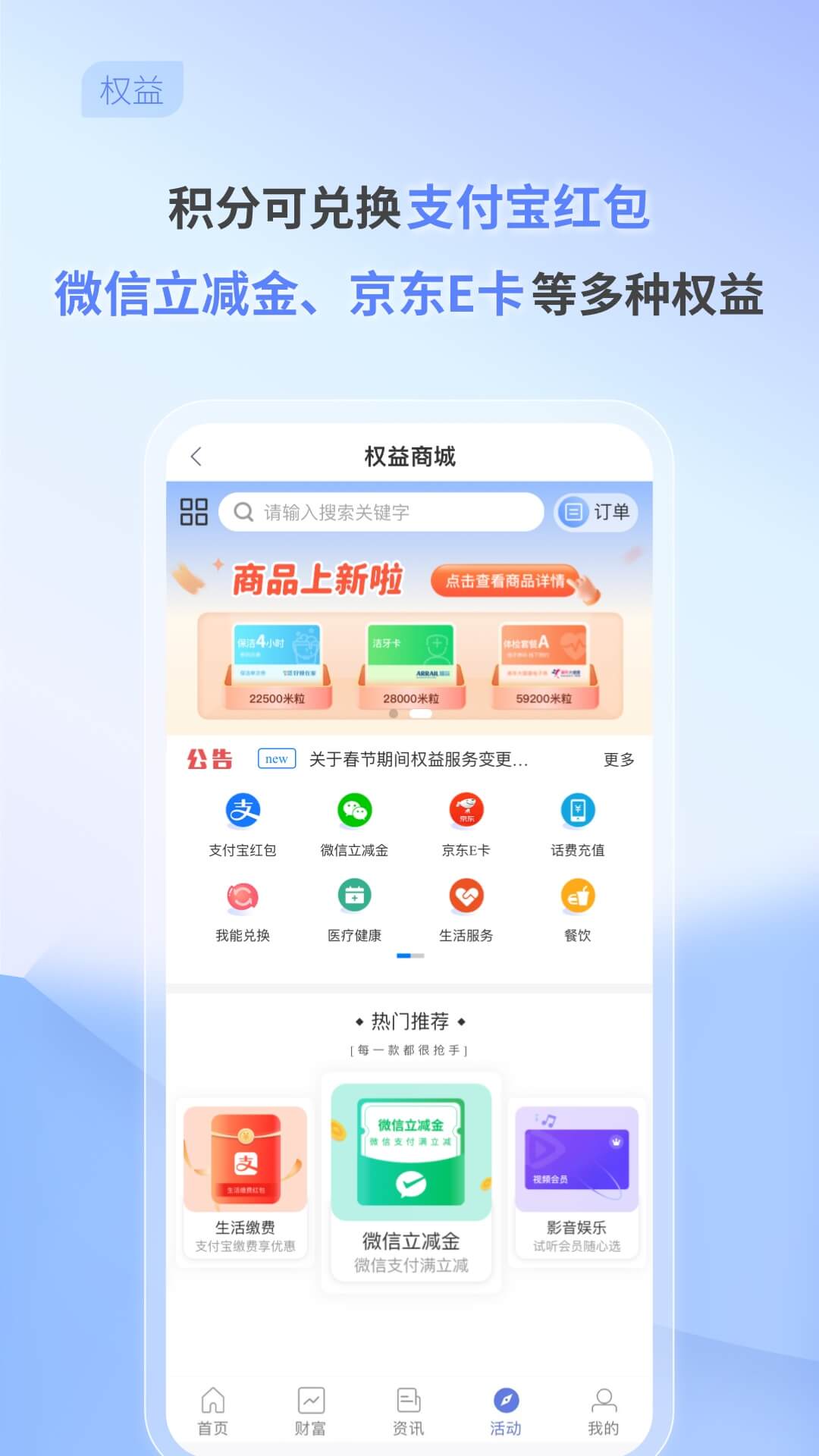 精彩截图-中关村银行2026官方新版