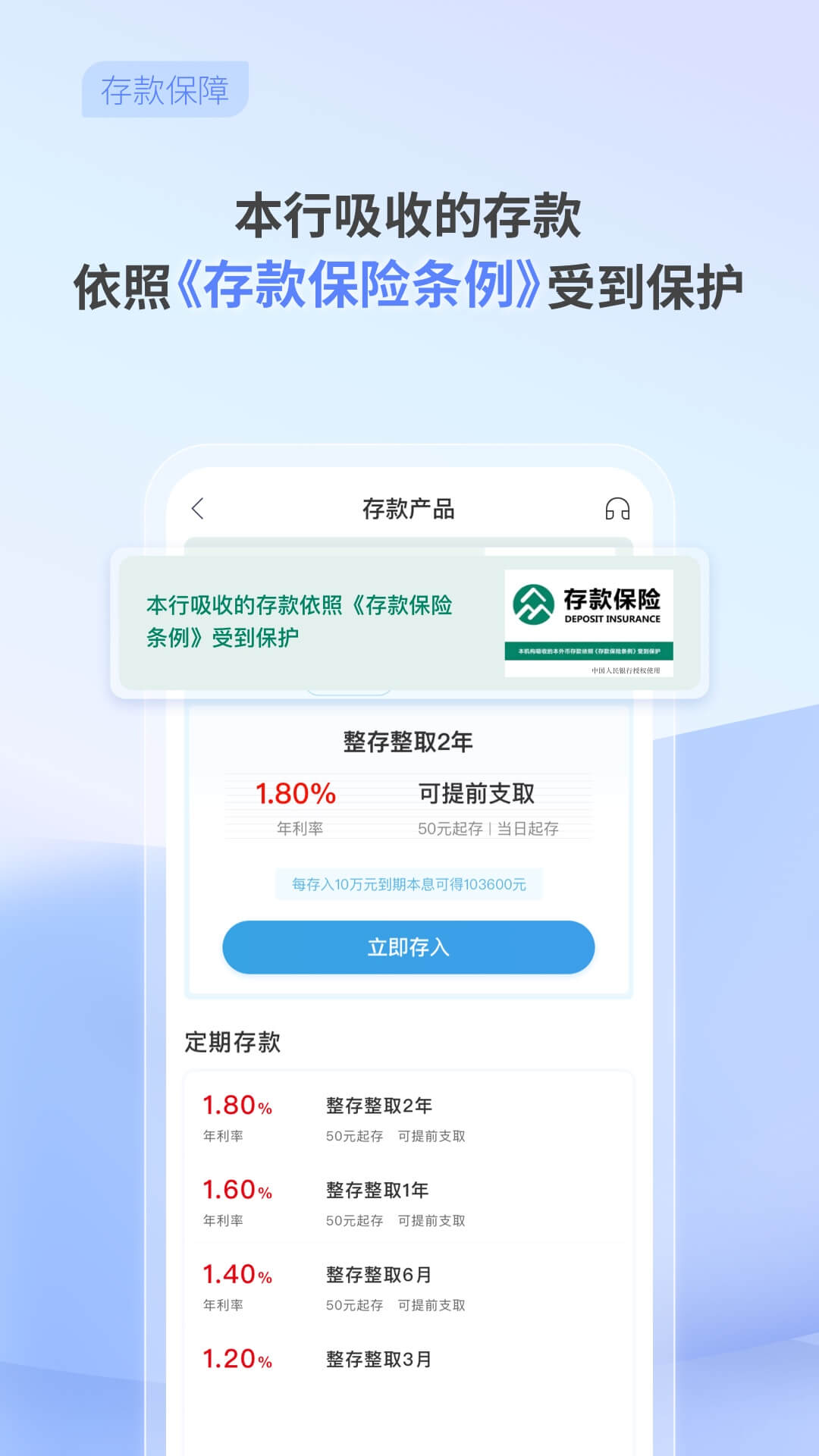 精彩截图-中关村银行2026官方新版