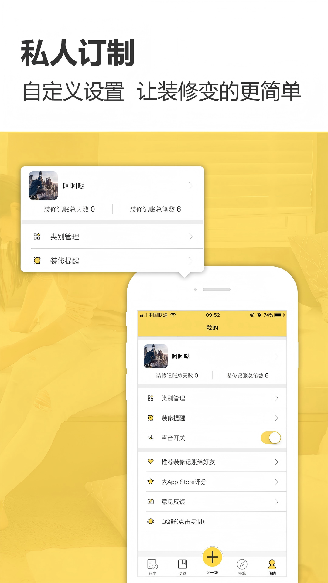 精彩截图-装修记账2025官方新版