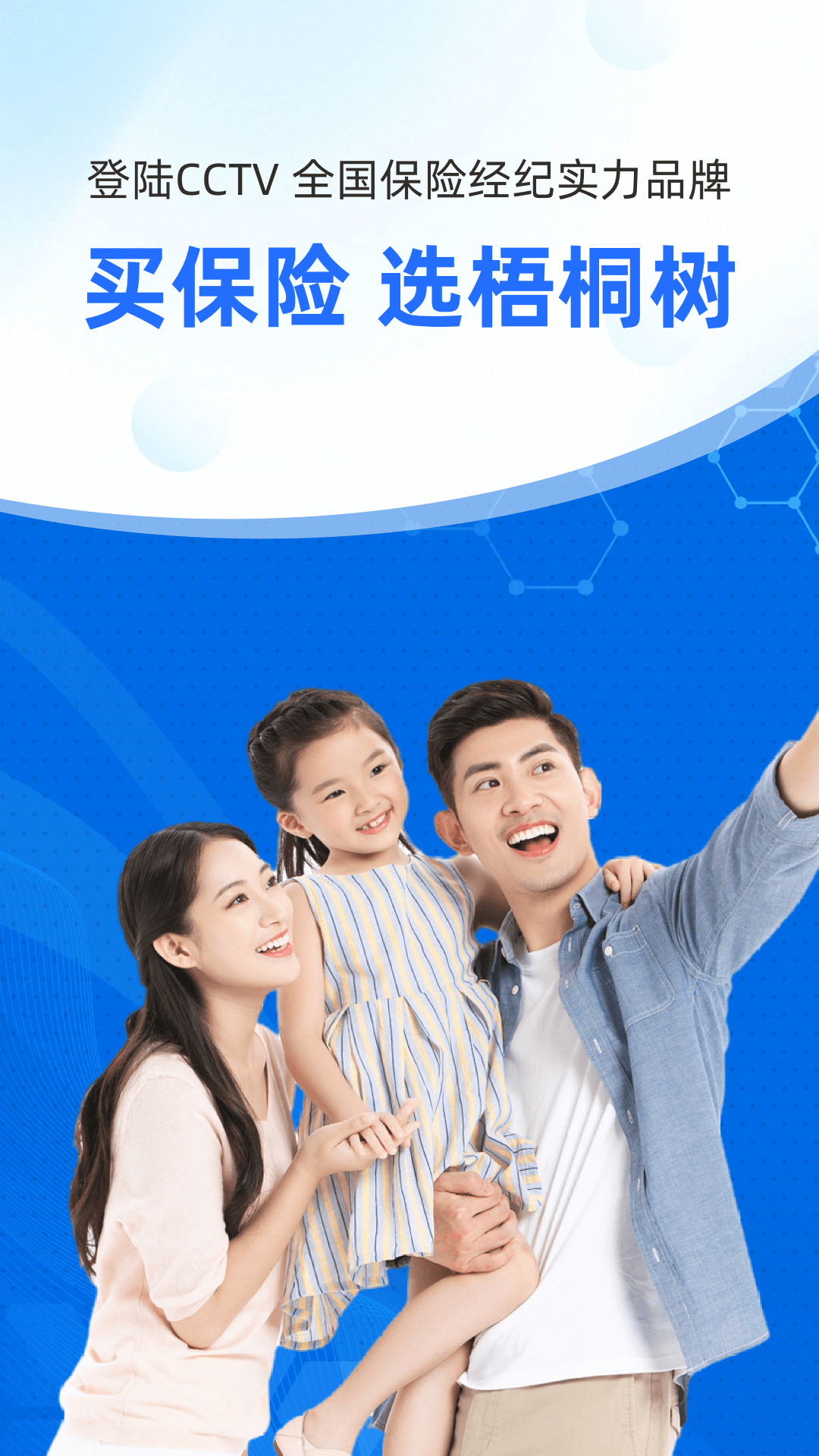 精彩截图-梧桐树2026官方新版