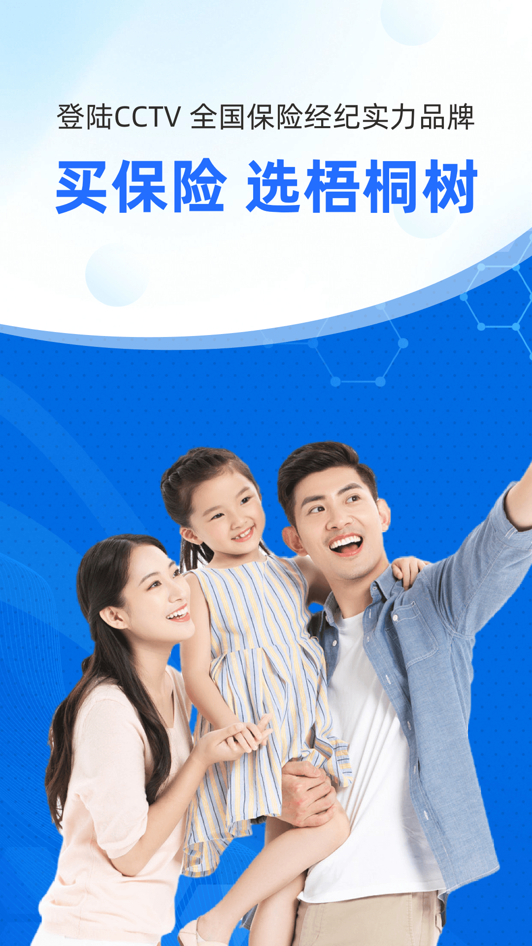 精彩截图-梧桐树2026官方新版
