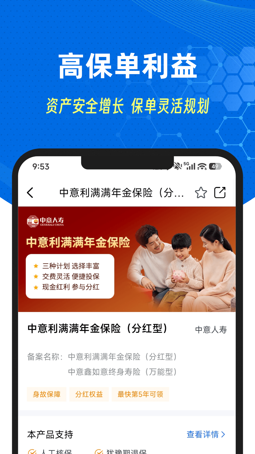 精彩截图-梧桐树2026官方新版