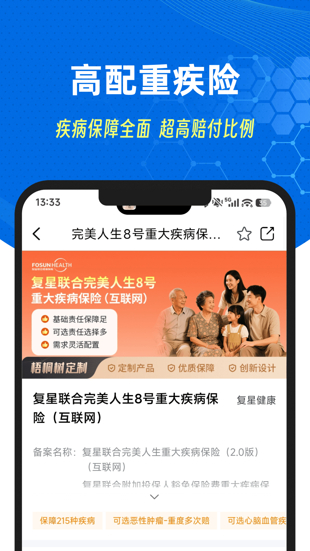 精彩截图-梧桐树2026官方新版