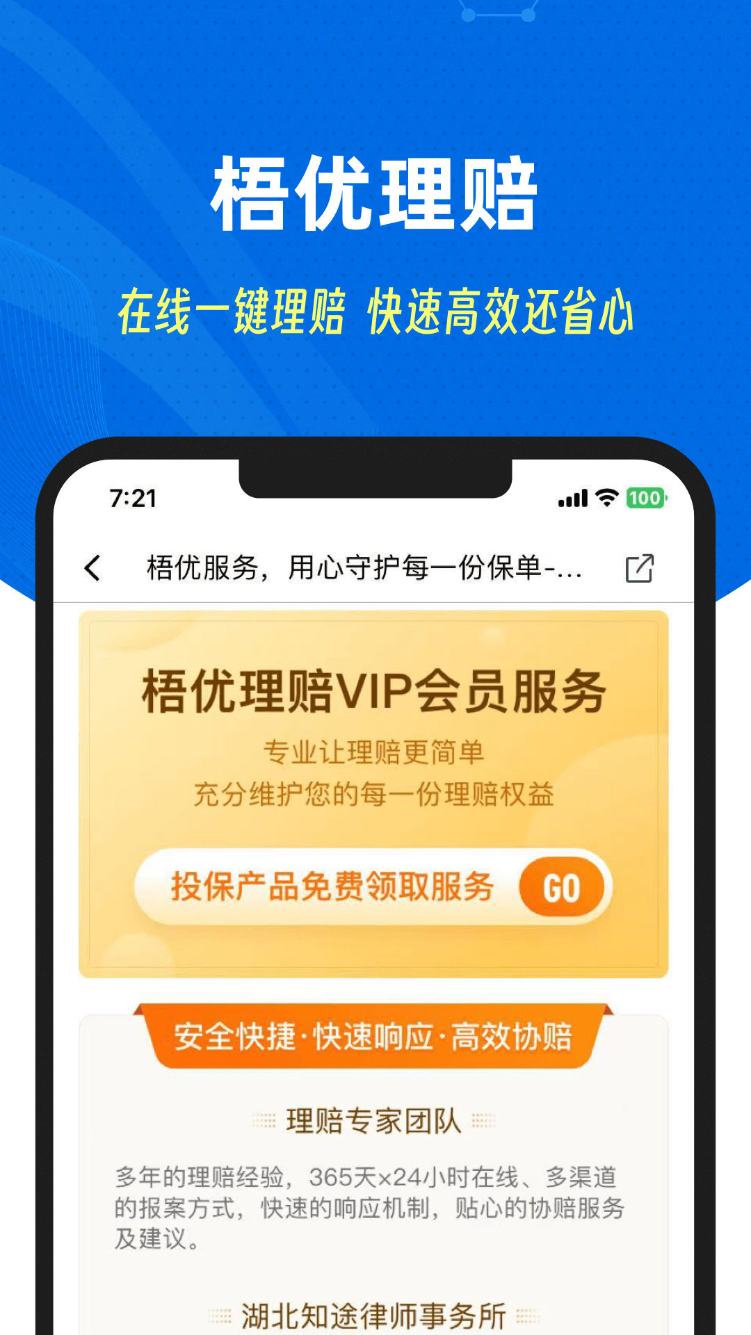 精彩截图-梧桐树2026官方新版