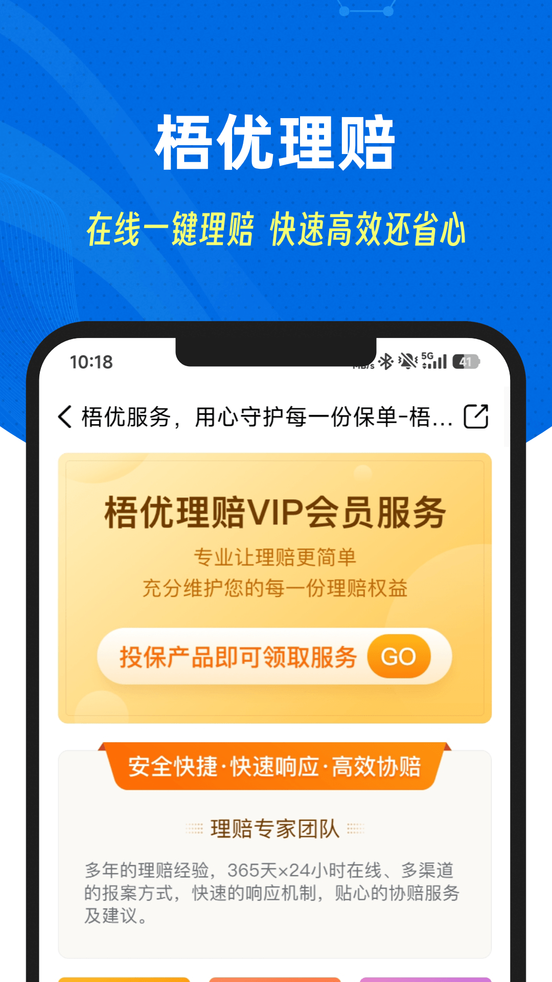 精彩截图-梧桐树2026官方新版