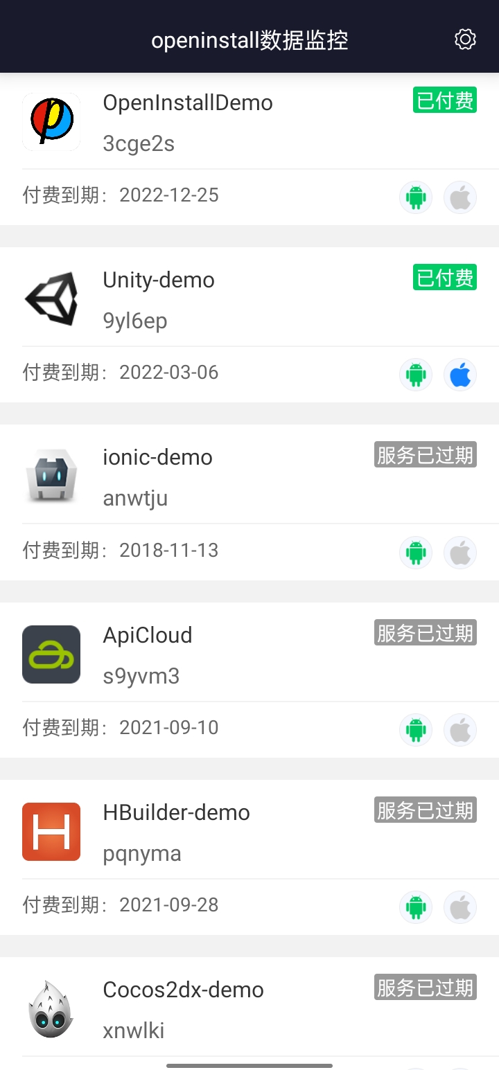 精彩截图-openinstall2025官方新版