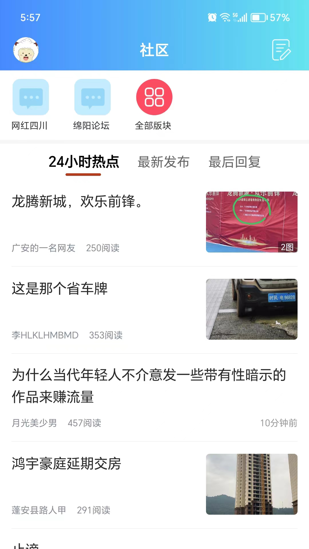 精彩截图-麻辣社区2025官方新版