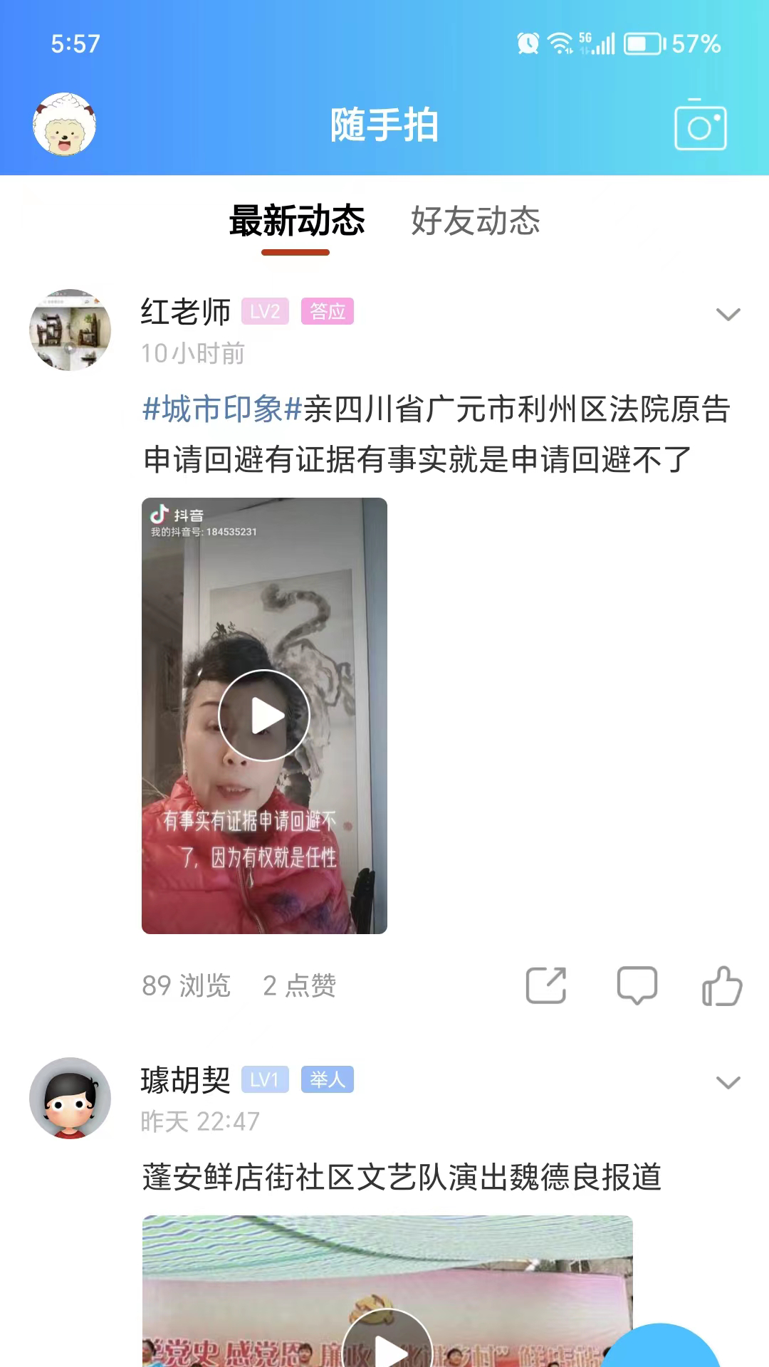 精彩截图-麻辣社区2026官方新版