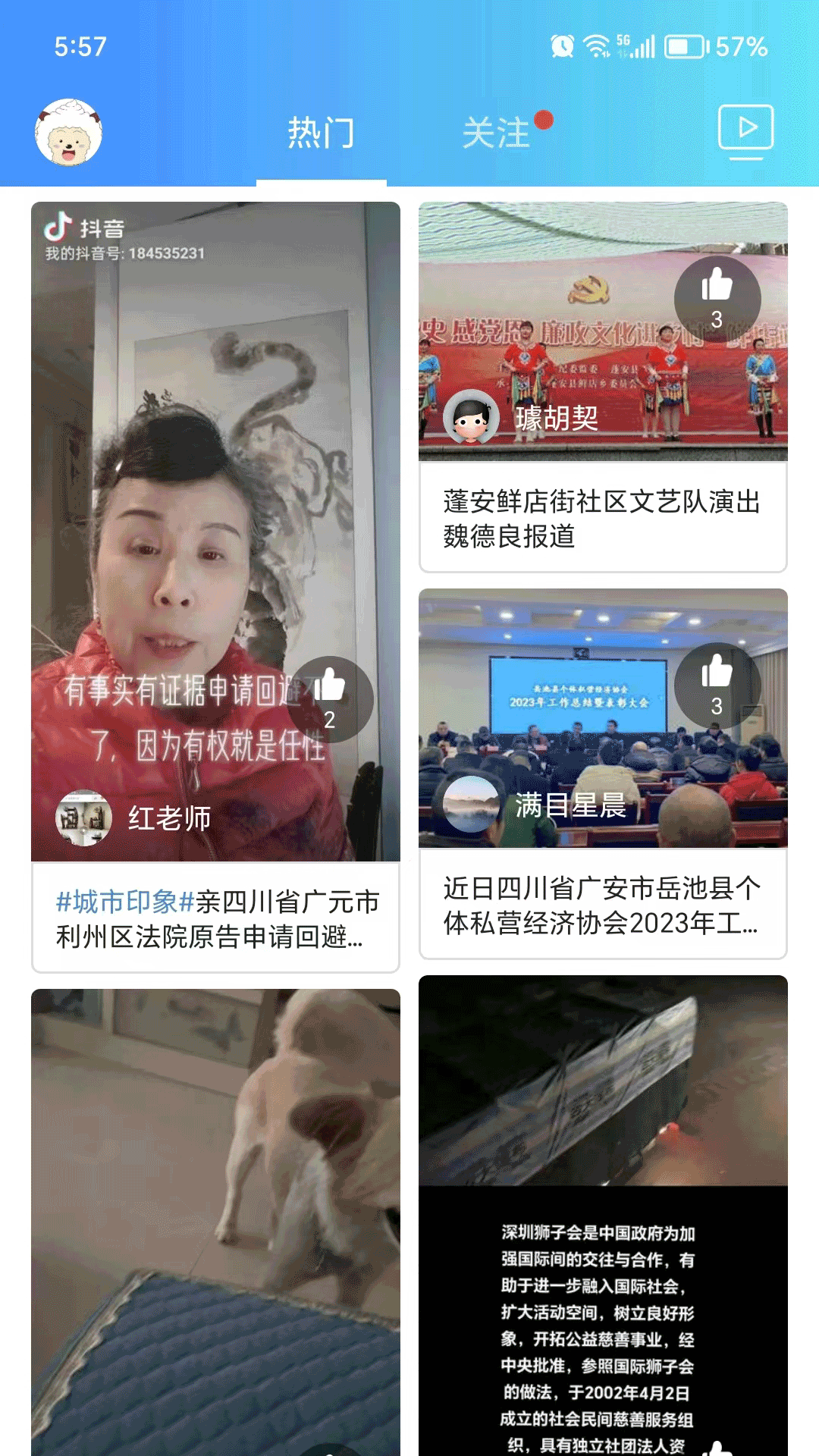 精彩截图-麻辣社区2025官方新版