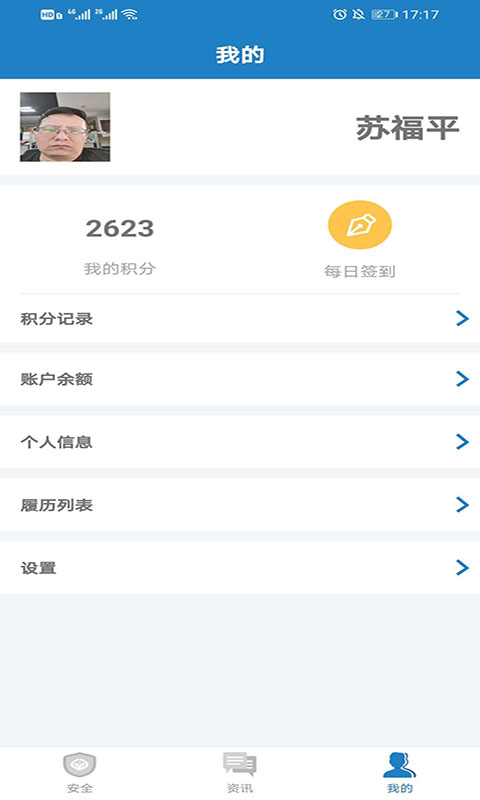 精彩截图-驾运宝2026官方新版