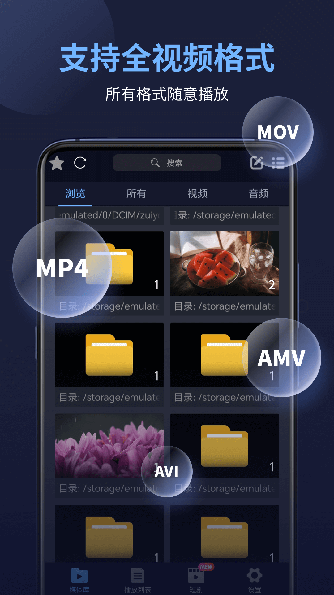 精彩截图-万能电影播放器2026官方新版