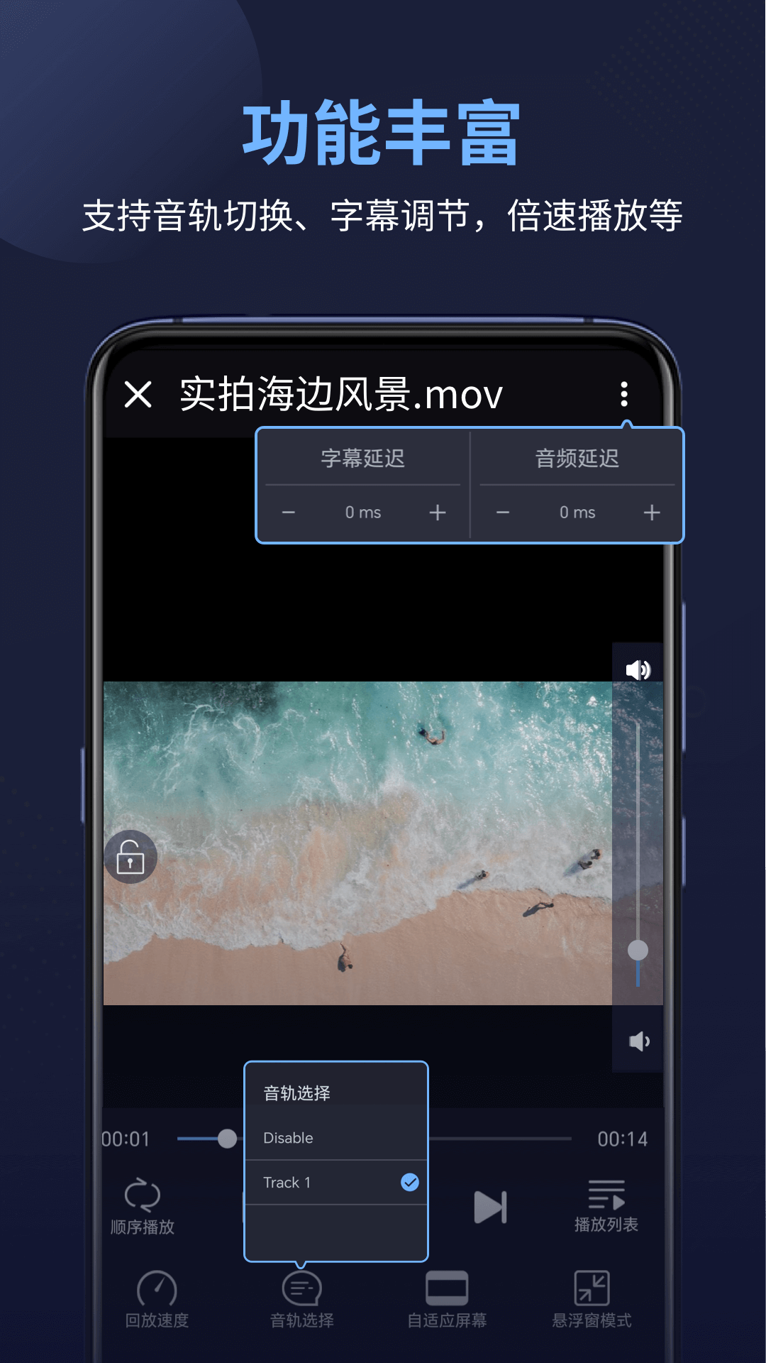 精彩截图-万能电影播放器2026官方新版