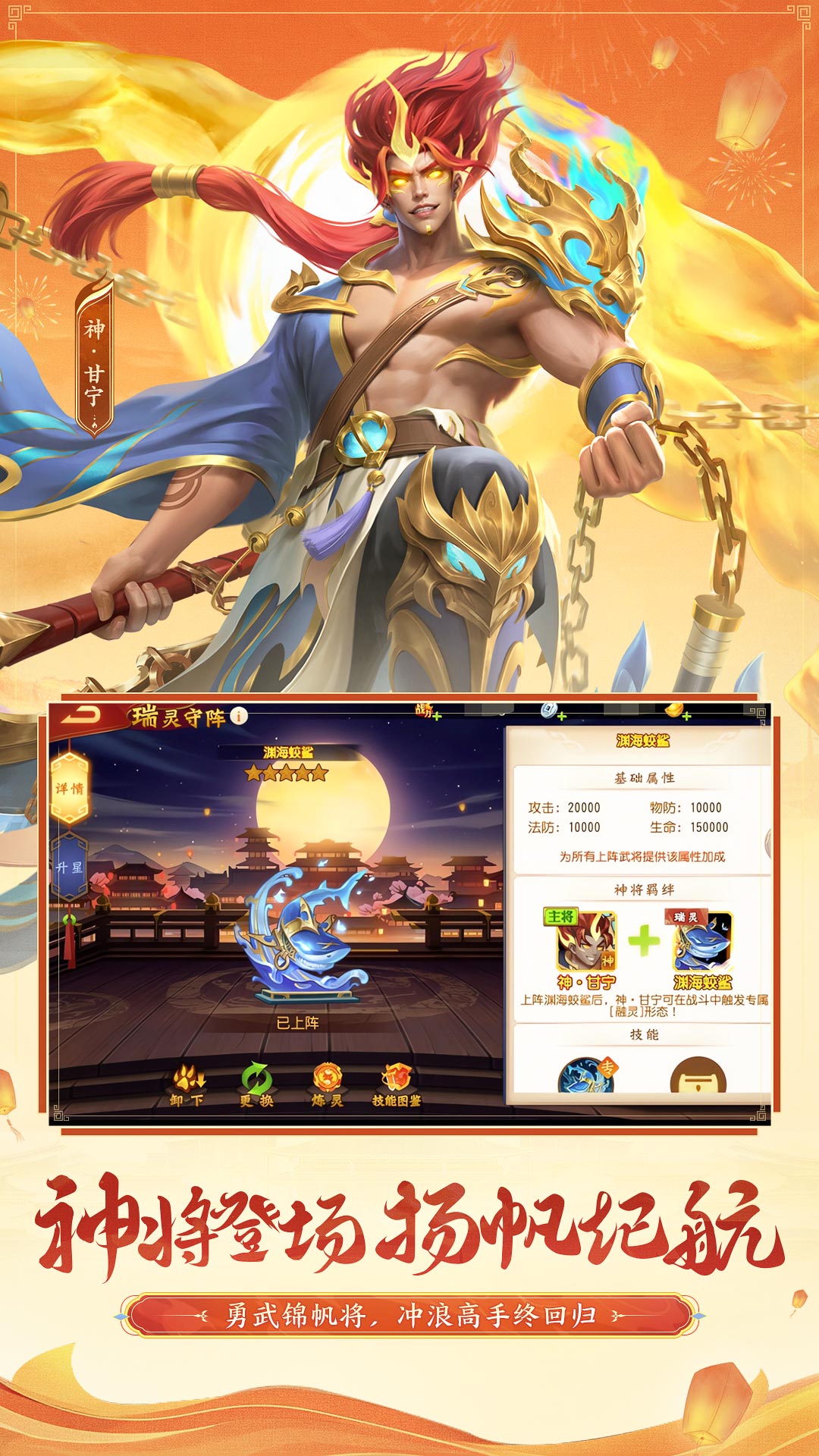 精彩截图-三国杀名将传2025官方新版