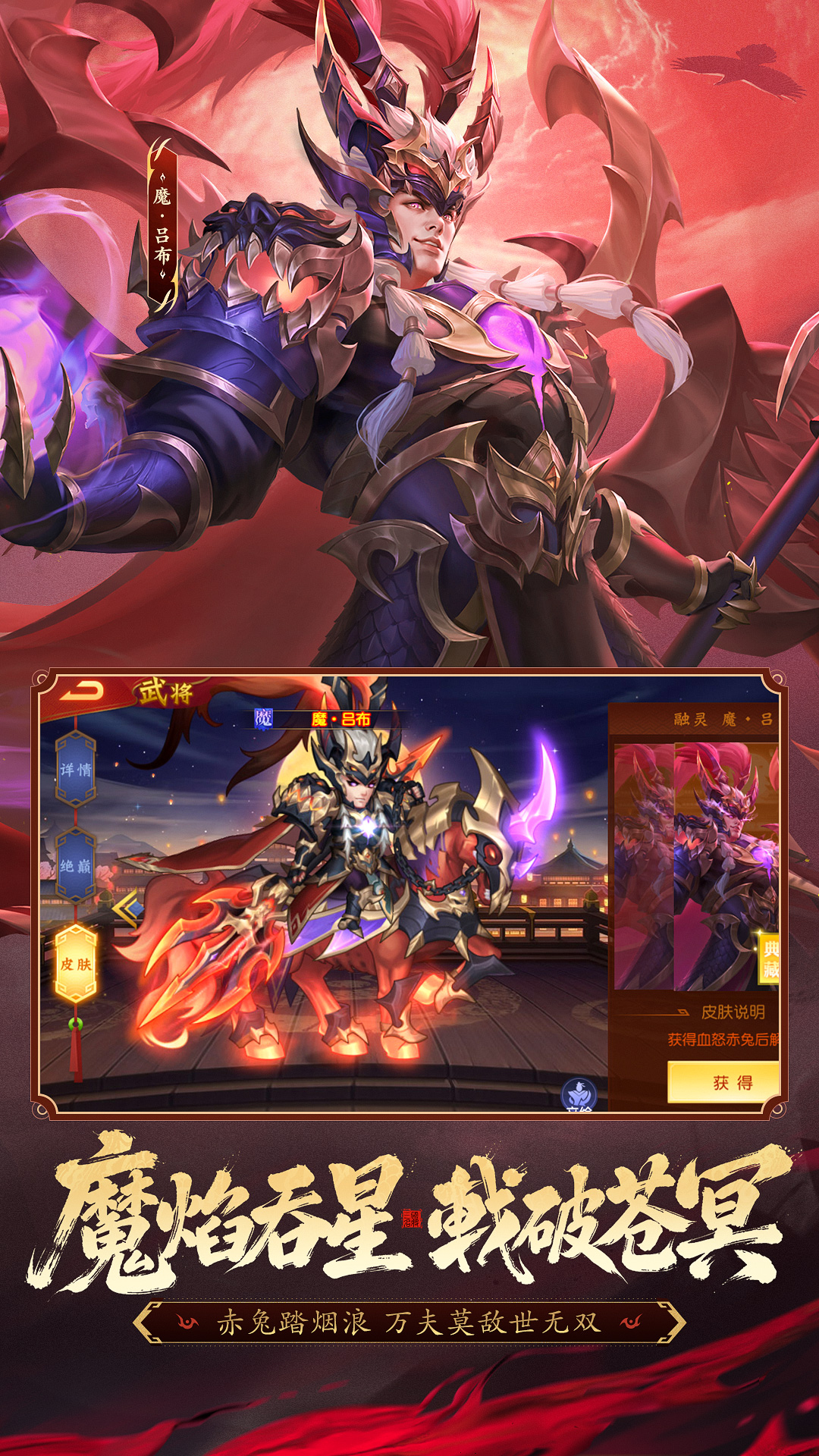 精彩截图-三国杀名将传2026官方新版