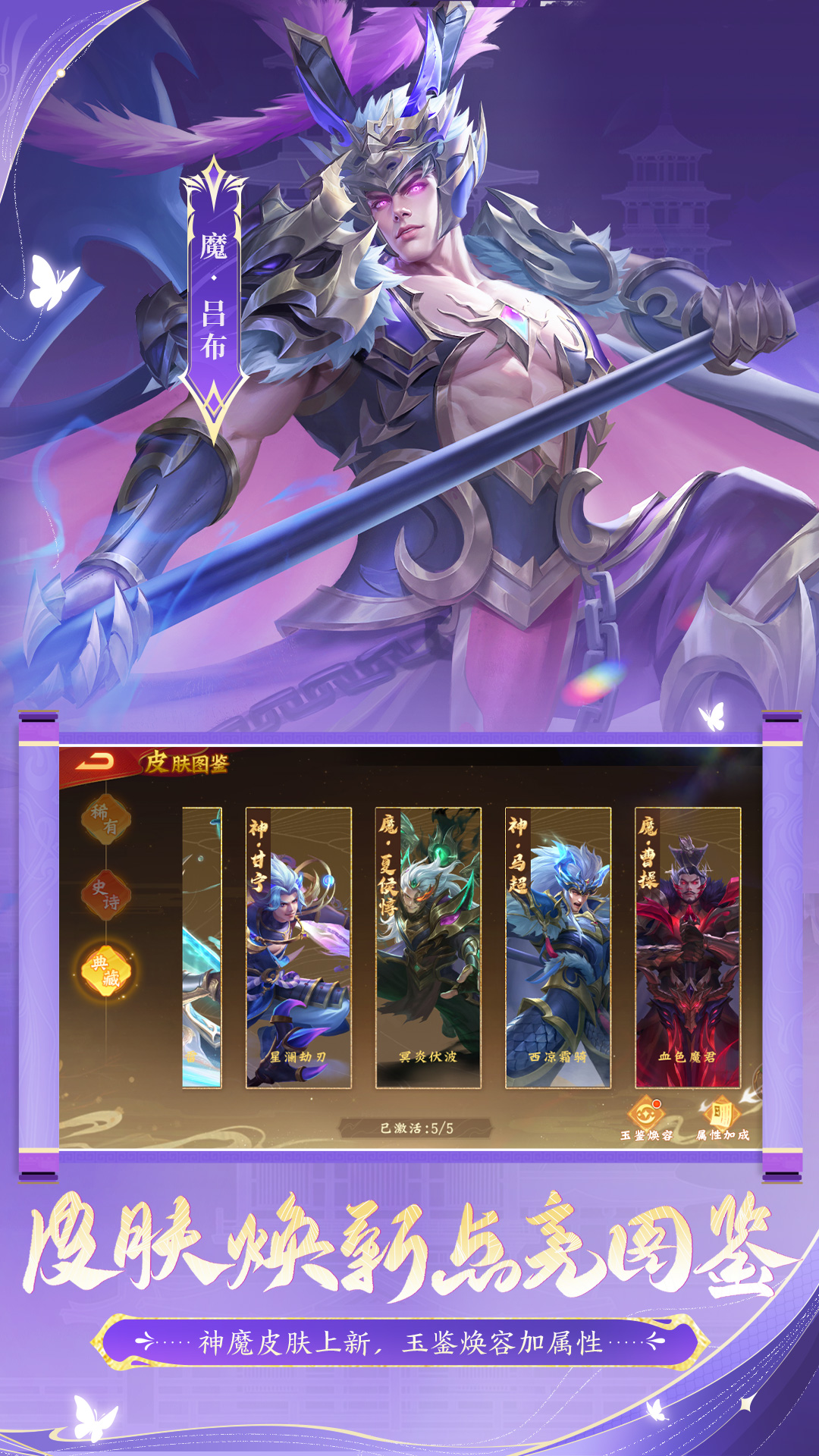 精彩截图-三国杀名将传2026官方新版