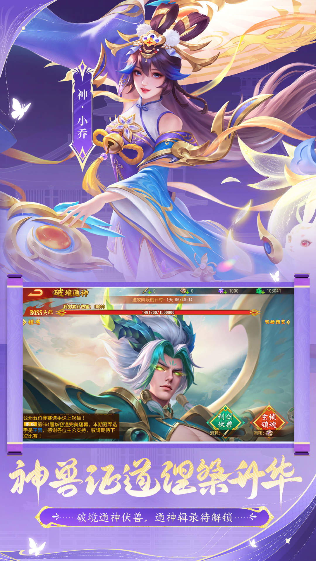 精彩截图-三国杀名将传2026官方新版