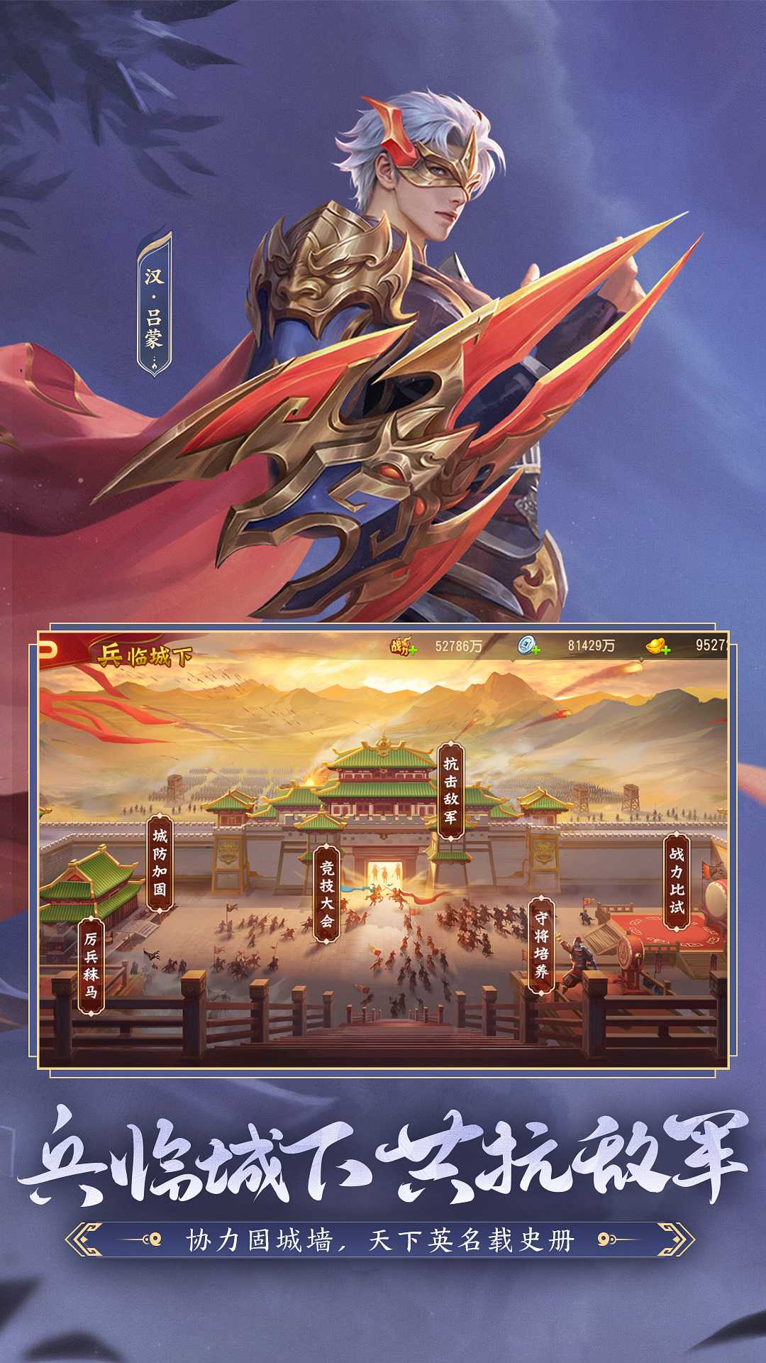 精彩截图-三国杀名将传2025官方新版