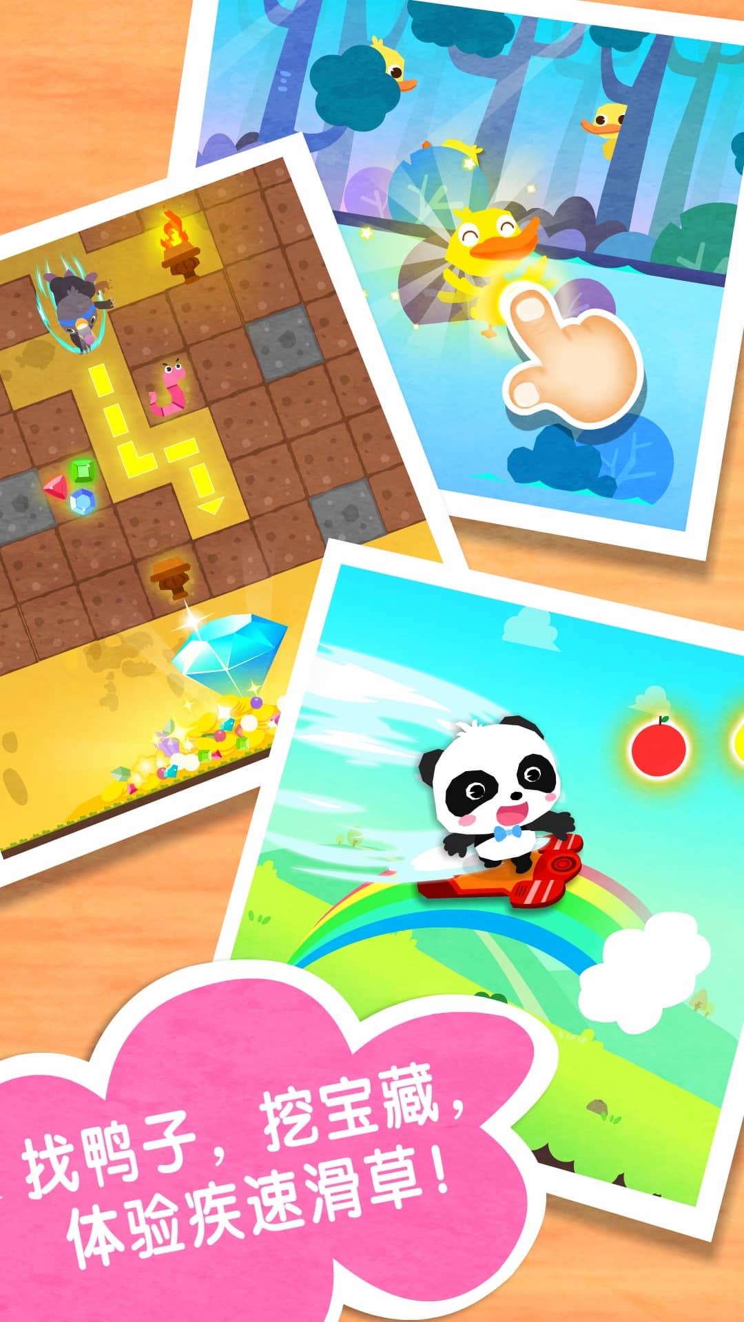 精彩截图-奇妙春游日2025官方新版