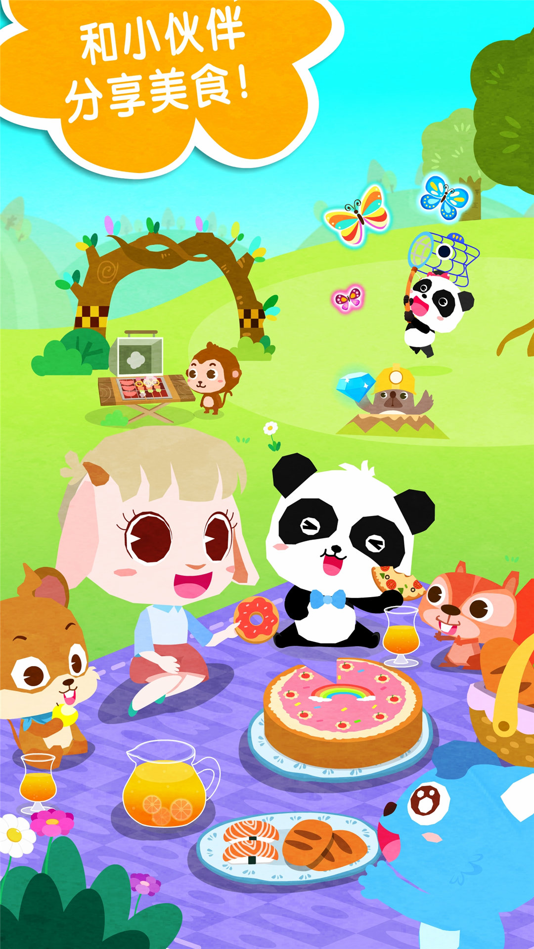 精彩截图-奇妙春游日2025官方新版