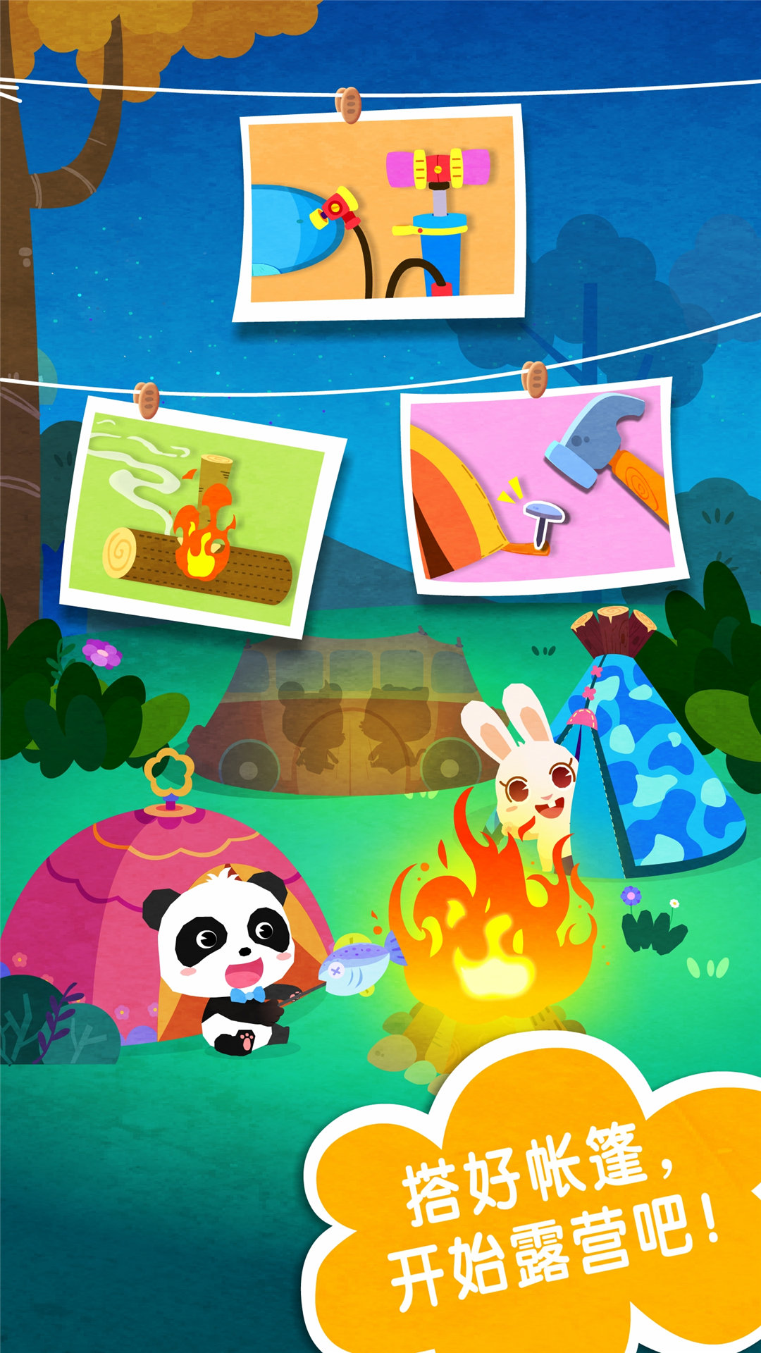 精彩截图-奇妙春游日2025官方新版