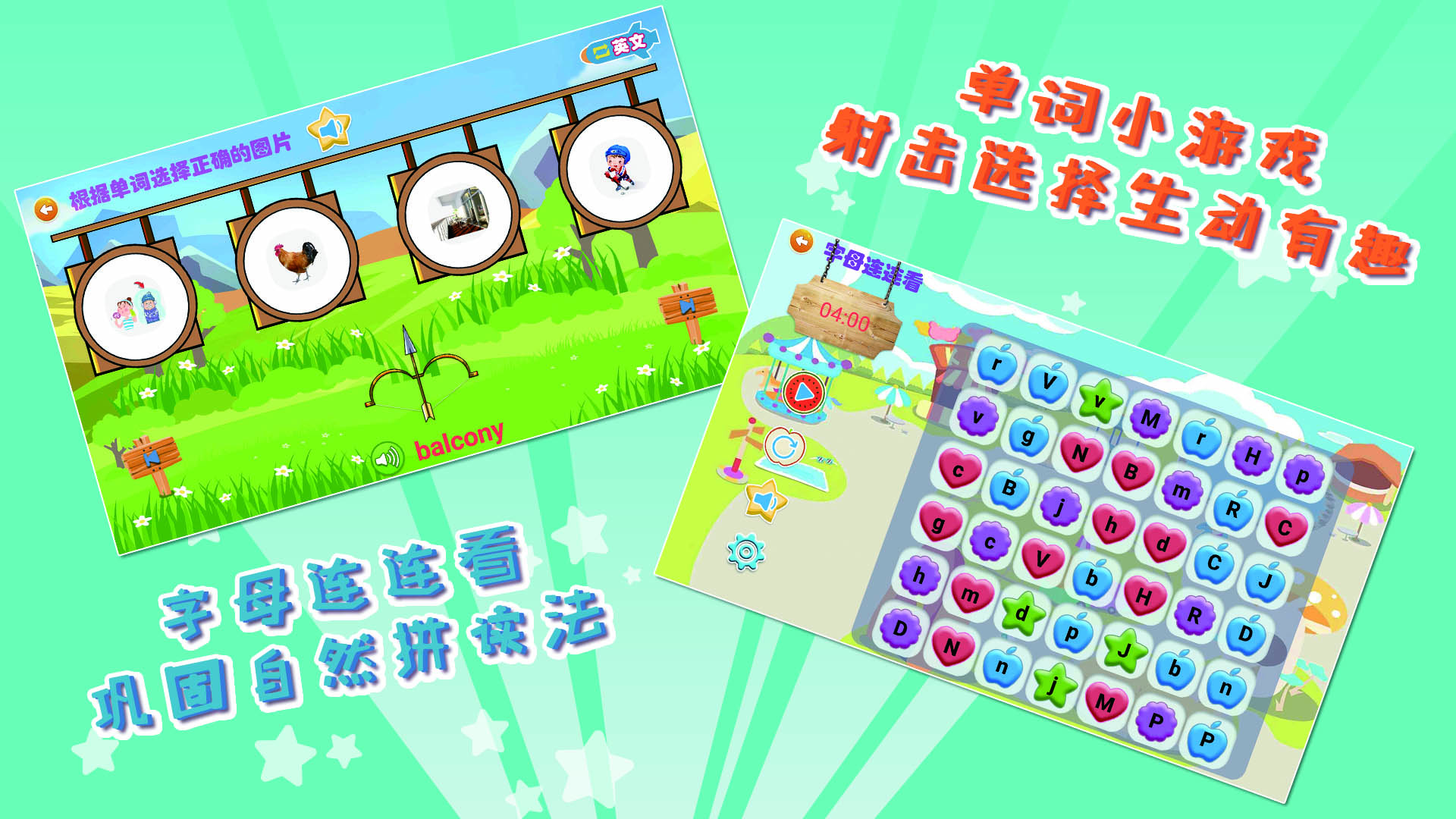 精彩截图-我爱英语2026官方新版