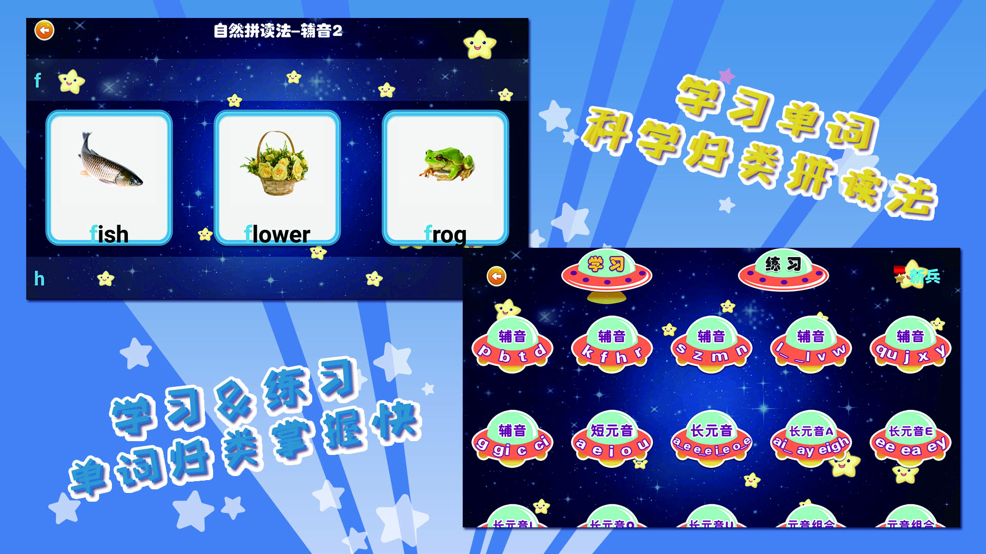 精彩截图-我爱英语2026官方新版