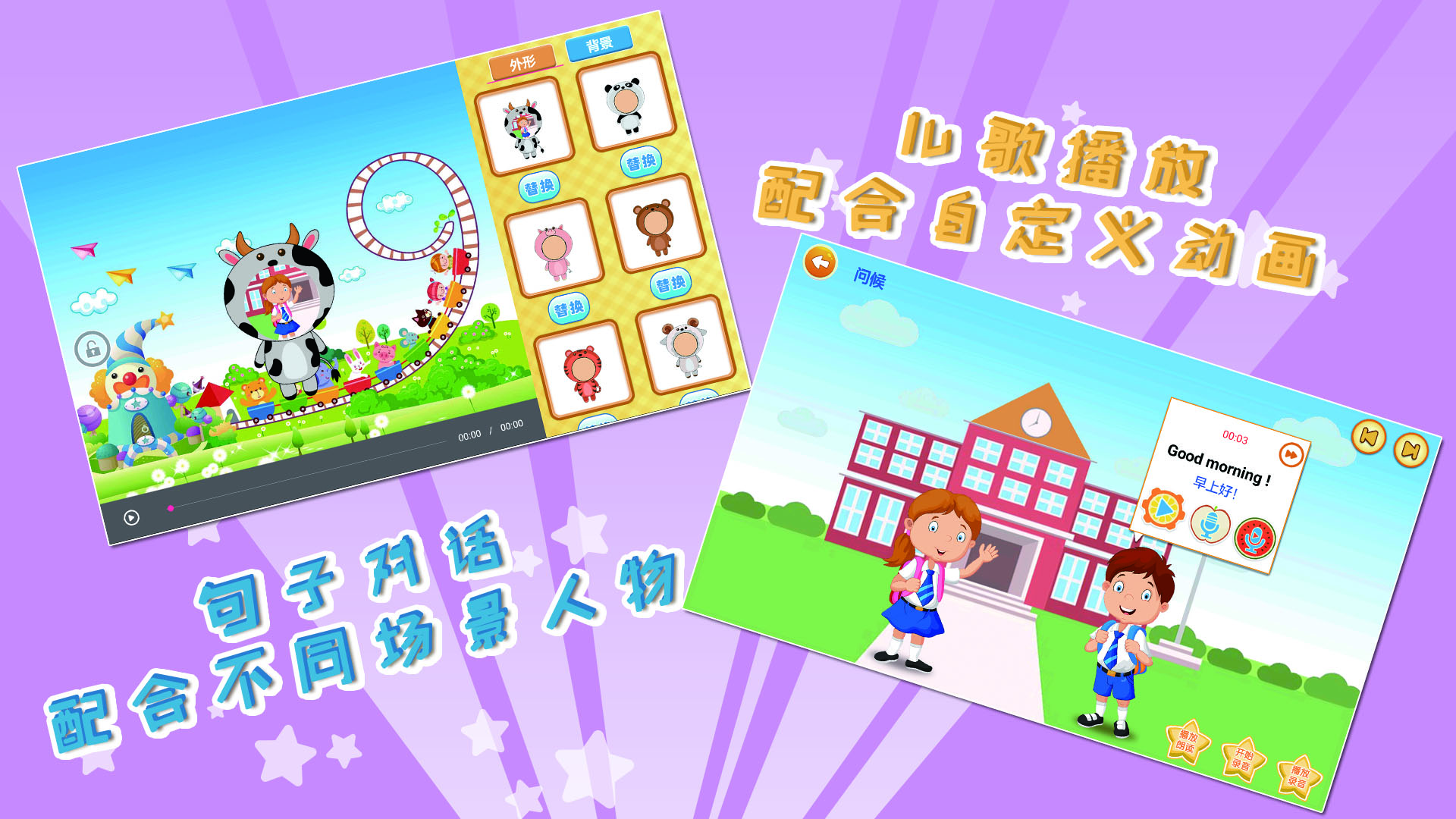 精彩截图-我爱英语2026官方新版