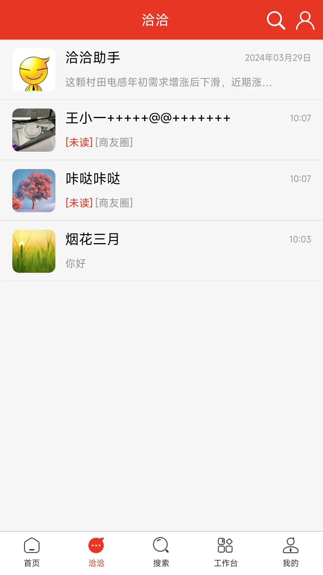 精彩截图-华强电子网2026官方新版