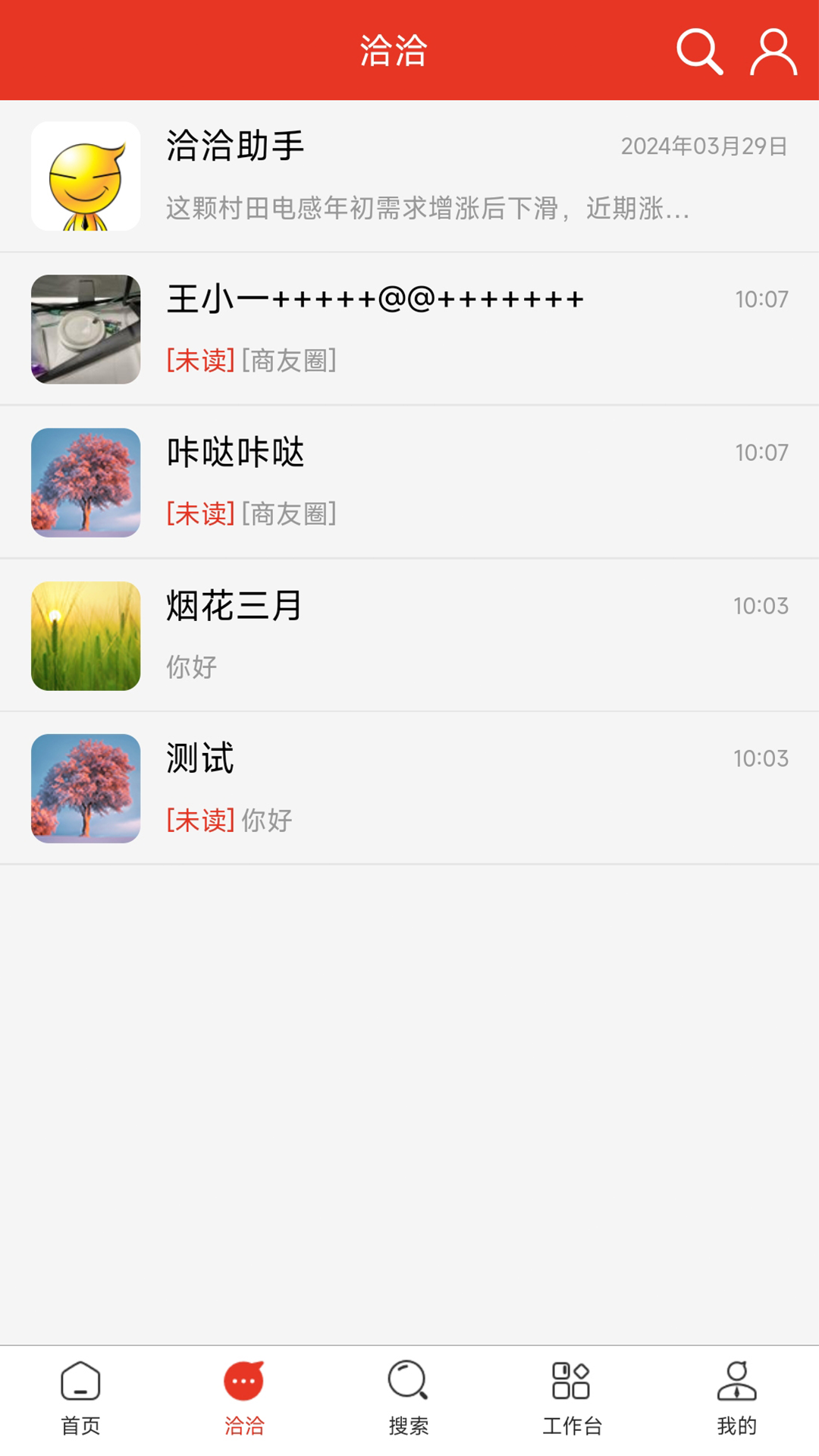 华强电子网 截图 2