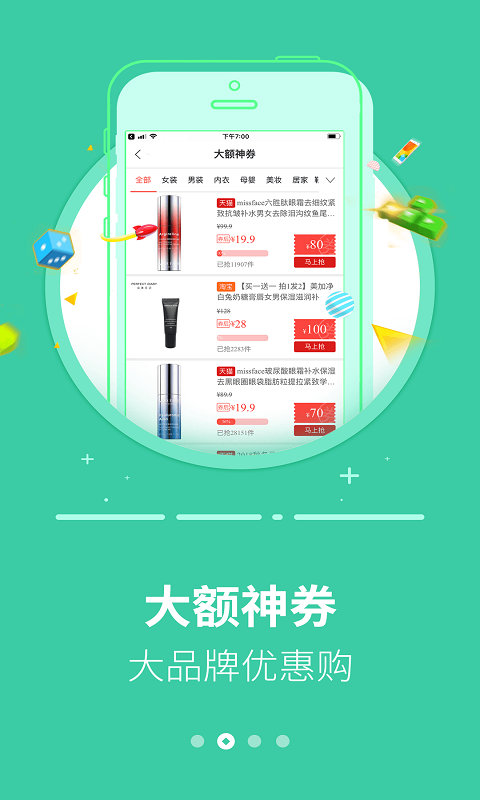 精彩截图-返利省钱联盟2025官方新版